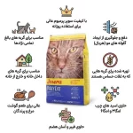 غذای گربه جوسرا دیلی کت _ Josera Dailycat - تصویر 2