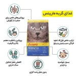 غذای گربه جوسرا مارینس _ Josera Marinesse - تصویر 2