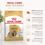 غذای شیتزو بالغ رویال کنین  RoyalCanin Shih Tzu - تصویر 2