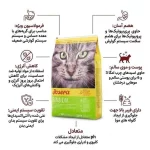 غذای گربه جوسرا سنسی کت – Josera SensiCat - تصویر 2