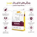 غذای گربه جوسرا رنال – Josera Renal - تصویر 2