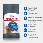 غذای رویال کنین لایت ویت گربه – Royal Canin Light Weight - تصویر 2