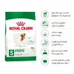 غذای سگ مینی ادالت رویال کنین – RoyalCanin MiniAdult - تصویر 2